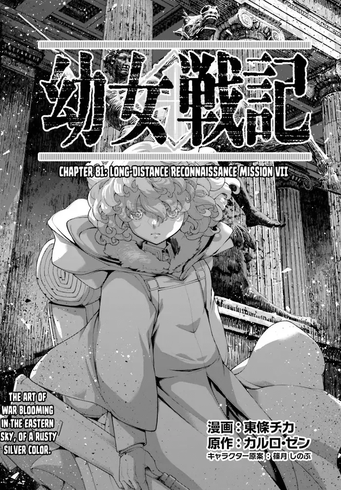 Youjo Senki Chapter 81 image 02_optimized_optimized_optimized